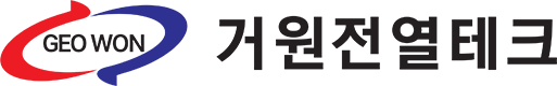거원전열테크
